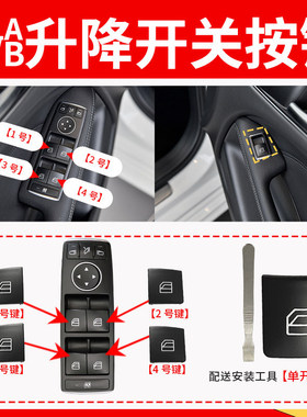 适用奔驰CLS260CLS280CLS300CLS350CLS500玻璃升降开关按键 按钮