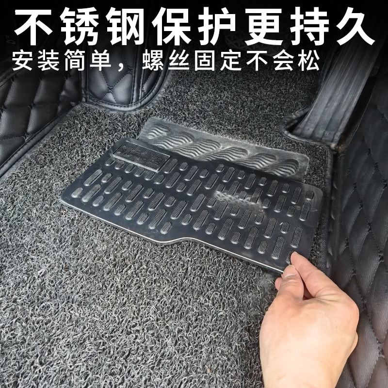汽车脚垫防磨板橡胶不锈钢加大金属耐磨修补片防滑垫加厚主驾驶