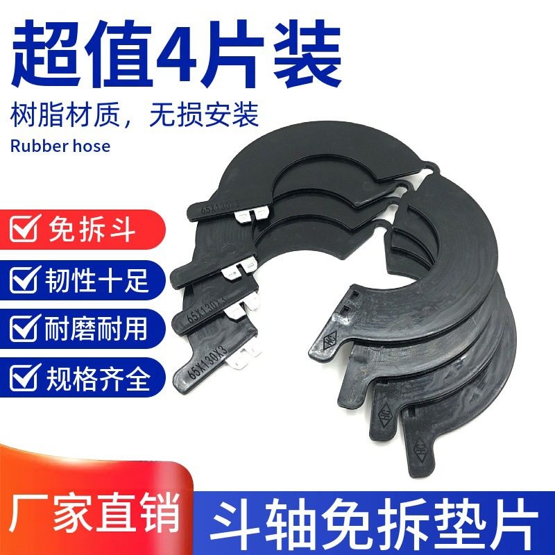 挖机垫片挖掘机免拆轴垫片圆形加厚树脂耐磨聚氨酯橡胶铲斗销垫子,汽车零部件/养护/美容/维保,其他,淘宝优惠券,粉丝福利购,淘宝优惠卷