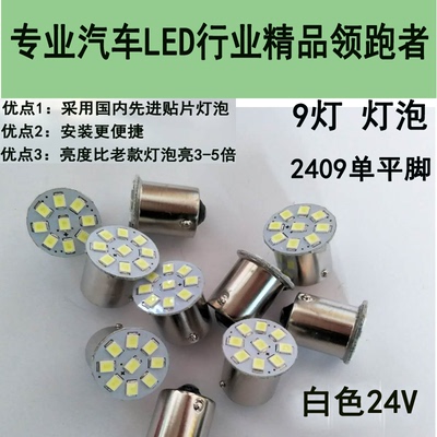 汽车灯泡12V 24V 刹车灯倒车灯行车灯LED灯泡高低脚尾灯2405 灯泡