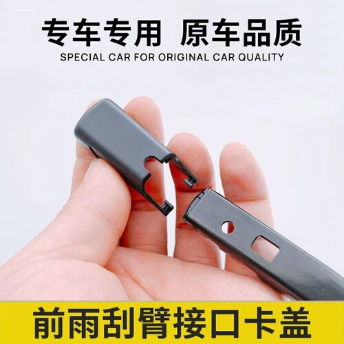 适用奔驰C级C200L雨刮GLCGLAGLBE300E260CLA雨刮器接口盖雨刮臂帽