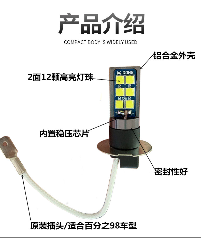 一对价东风天龙专用led货车12V24V解放防雾灯H3超亮改装灯黄白光