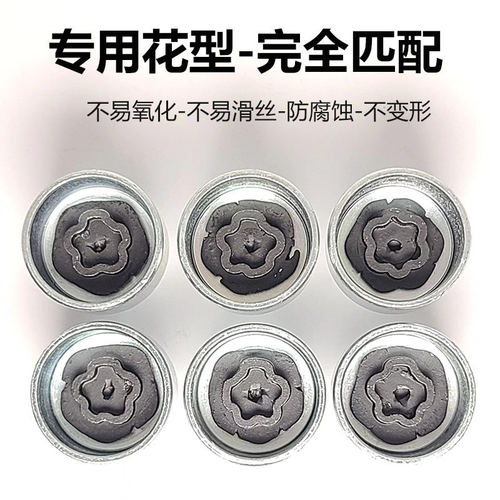 适用于宝马1系3系5系7系X1X3X5X6MINI轮胎防盗螺丝套筒头拆卸工具