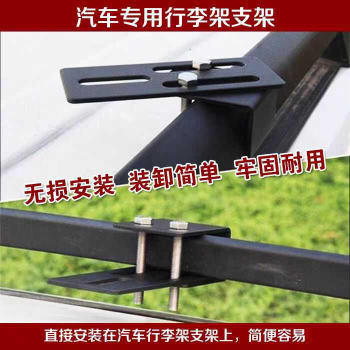 越野车LED长条射灯底座行李架支架车顶横杆灯架固定灯夹扩展支架