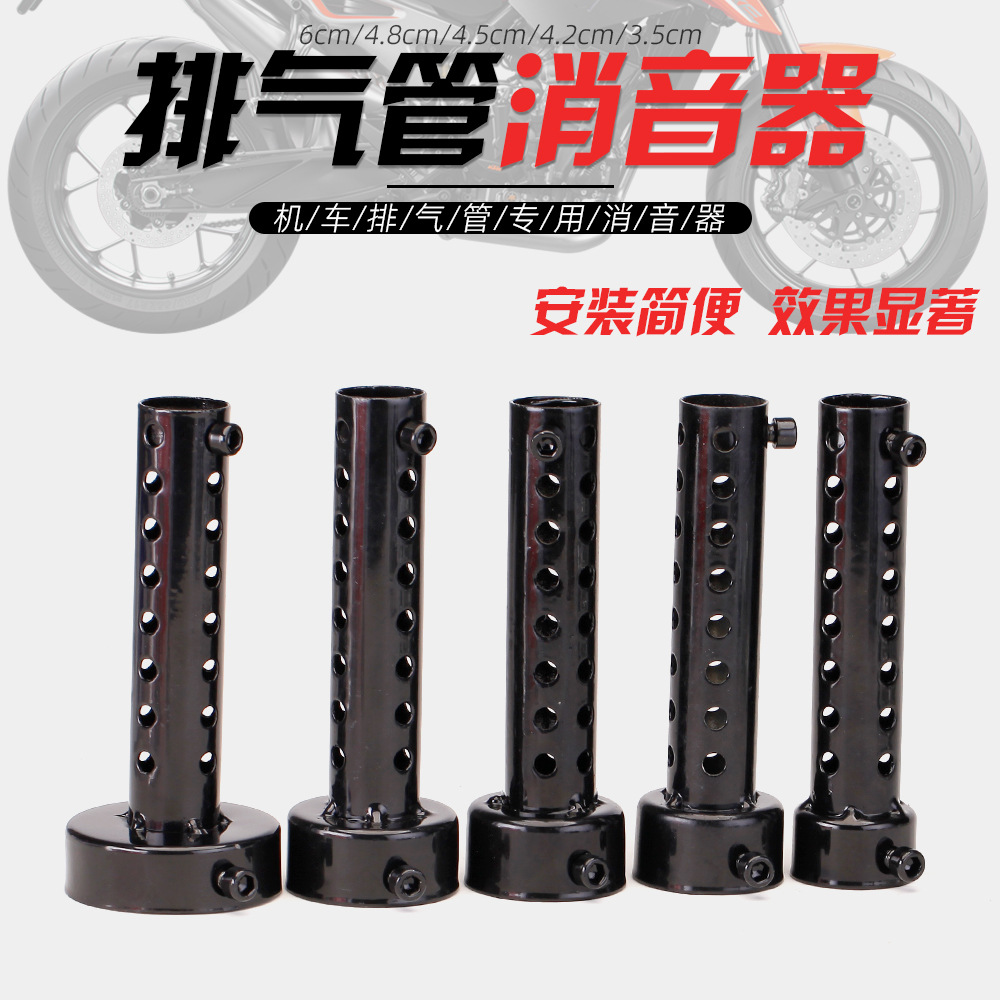 摩托车改装排气管消音器 35-60mm消音塞 带加长回压芯 回压消音器