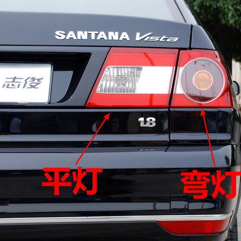 大众桑塔纳志俊Vista后尾灯总成倒车灯/刹车灯壳转向灯尾灯罩配件