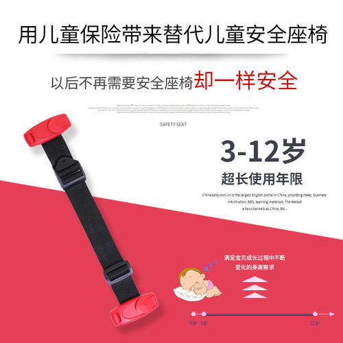 汽车用儿童安全带调节固定器限位器防勒脖绑带安全座椅简易辅助带