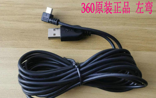360行车记录仪导航仪USBUSB供电