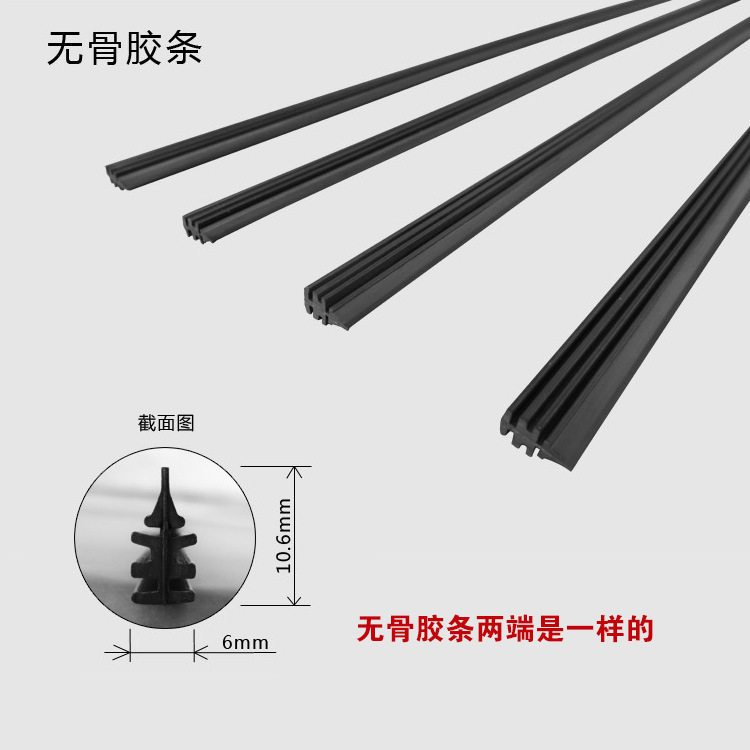 汽车雨刷片替换橡胶皮条雨刮器图片