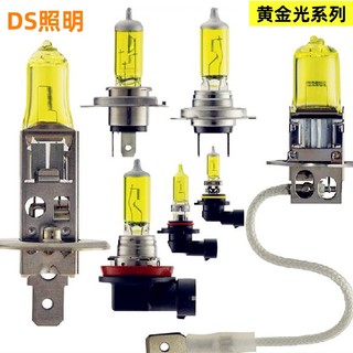 汽车12V24V超亮前大灯超白光疝气灯远近光H1H4H7H3黄金光雾灯灯泡