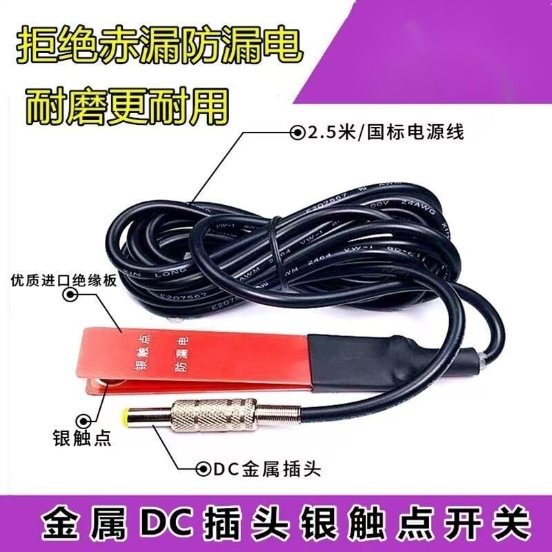 特价锂电池一体机手按开关线电瓶逆变器开关线插头手捏DC开关线