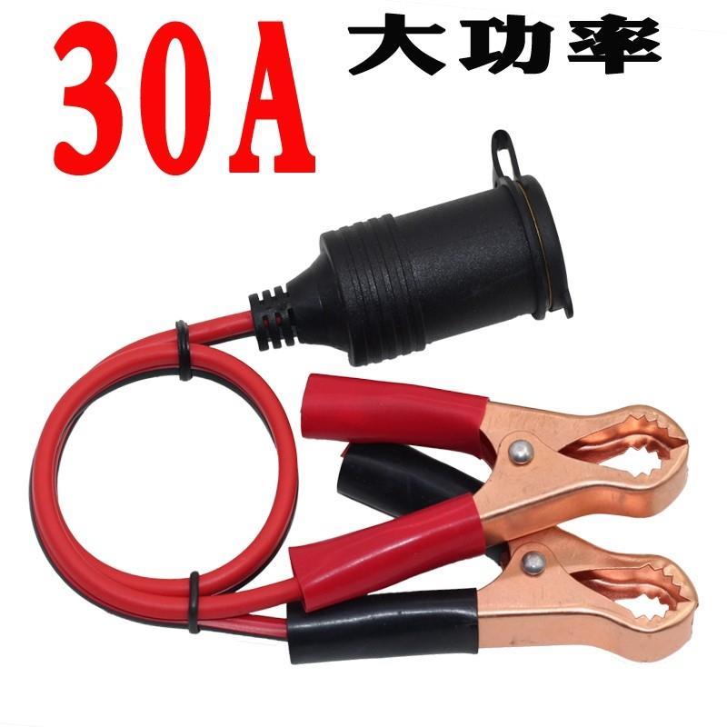 小车母头点烟器小车母头电点烟器