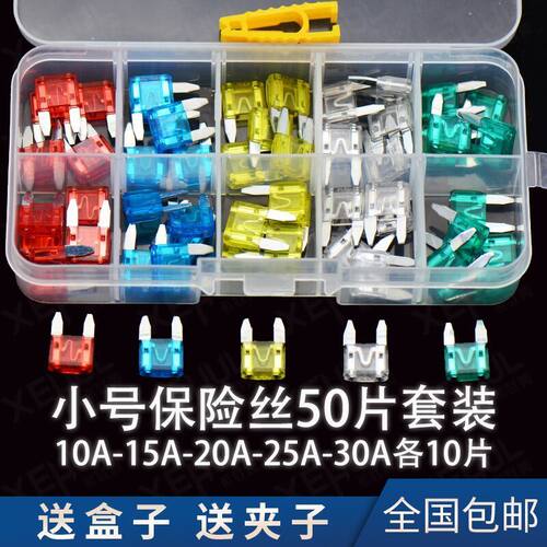五菱宏光s3荣光之光征程保险丝