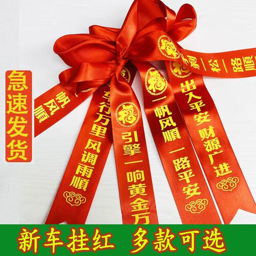 加厚锁边 缎带面料 不易褪色