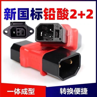 电动车充电转换插头通用爱玛小刀小鸟绿源金箭新日台铃充电转换头