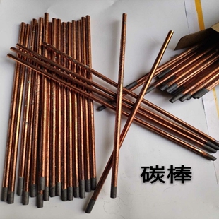 汽车外形修复机整形机碳棒 介子机 整形机钣金修复机收火碳棒条