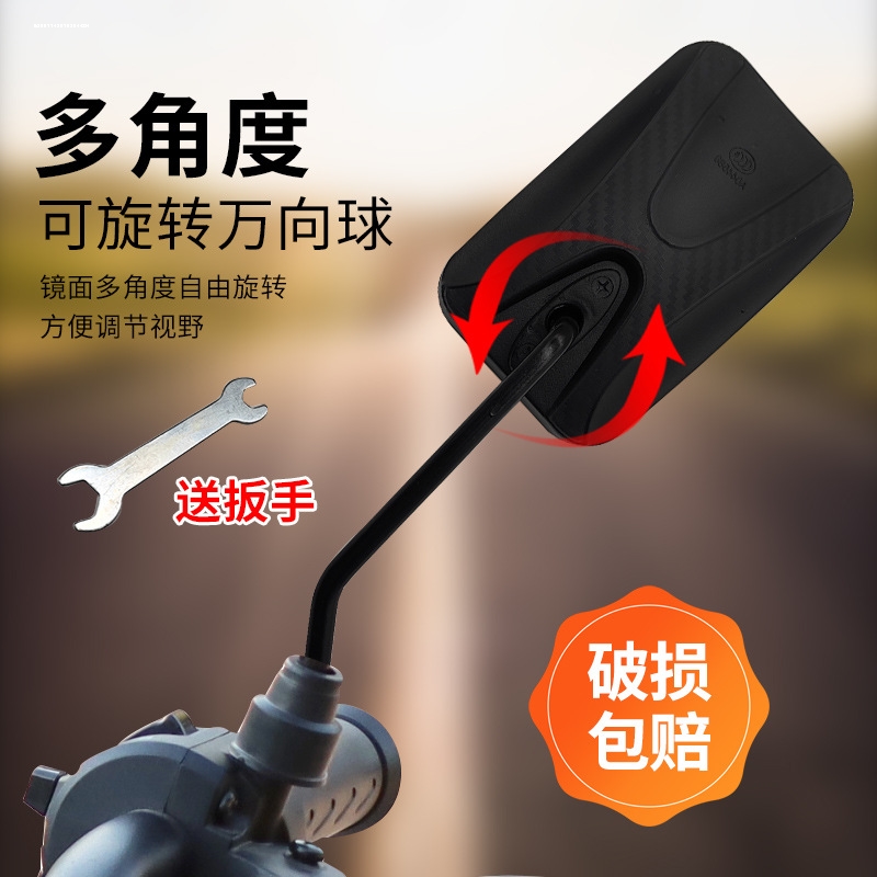 电动车后视镜摩托车三轮车反光镜倒车镜超高清大视野防雾防雨通用
