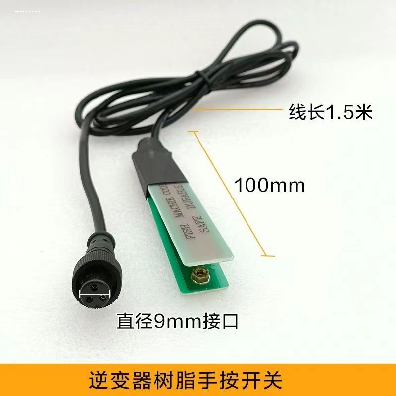 手按开关三线逆变器防水手捏式升压器电子机头 锂电池一体机配件
