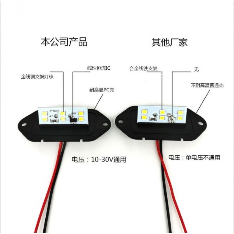 汽车led牌照灯货车后牌照灯