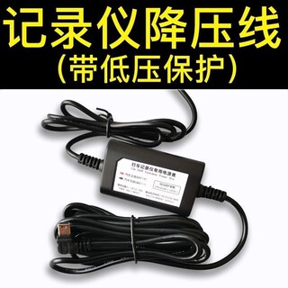 12v24v转5v行车记录仪降压线保险盒取电停车监控低压保护电源线