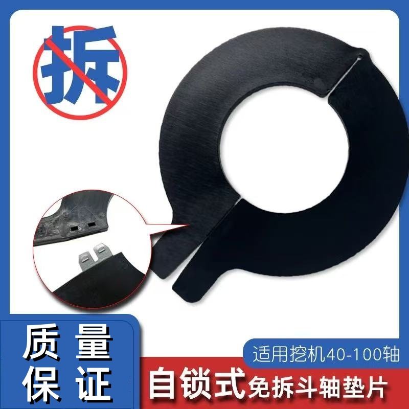 挖掘机配件适配临工60/75/80/135/205/210/360斗轴树脂自锁垫片,汽车零部件/养护/美容/维保,其他,淘宝优惠券,粉丝福利购,淘宝优惠卷