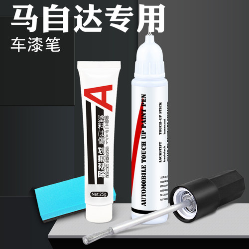 马自达3昂克赛拉补漆笔珠光白魂动红色cx4阿特兹cx5原厂马6紫晶檀