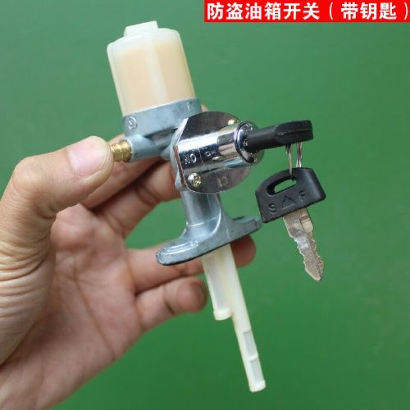 摩托车油箱开关铃木钻豹太子gsgn125通用油开关防盗油箱阀开