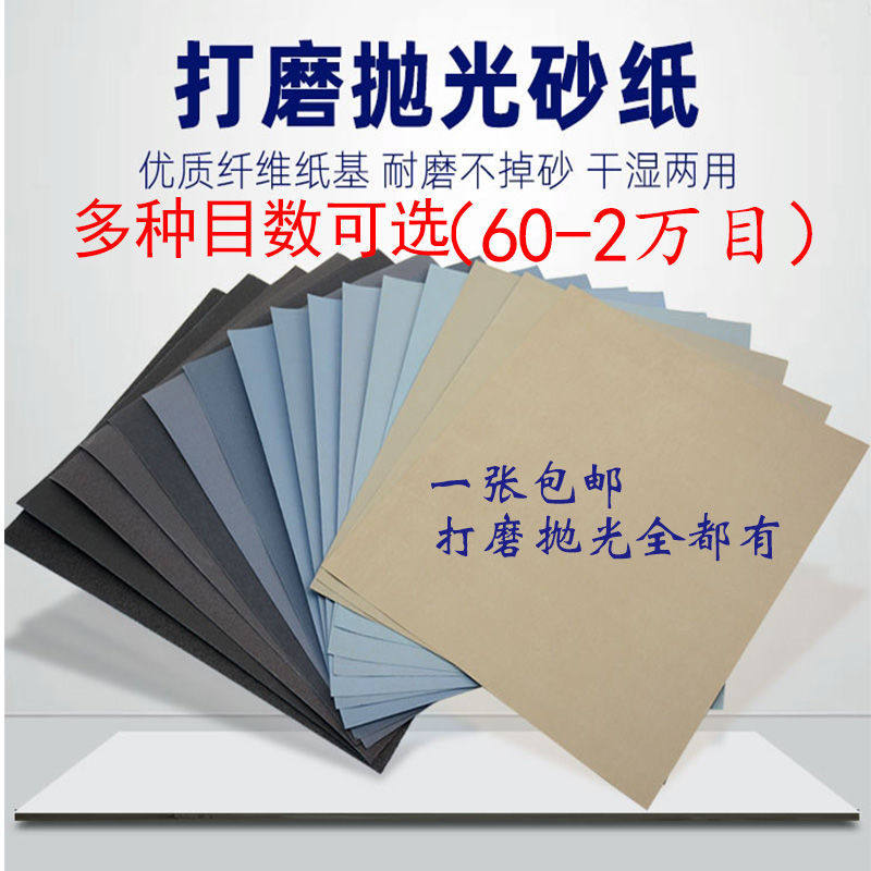 砂纸套装 超细砂水磨砂纸 5000目 8000目 一万目干湿两用砂纸抛光