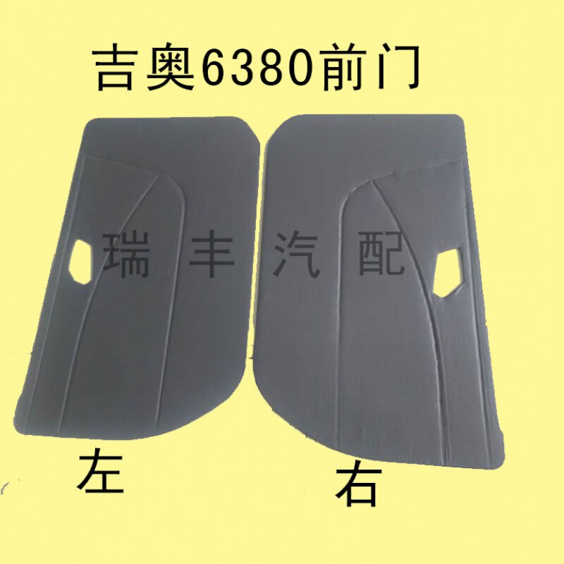 适配广汽吉奥配件星旺6380车门内饰板 门板改装装饰板 门子里内饰