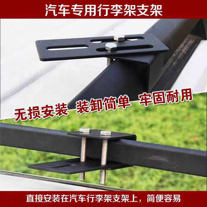 SUV越野车行李架横杠灯车顶固定架专用横杠长条射灯支架灯夹座架