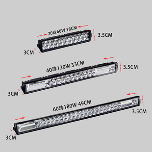 汽车led长条灯12v24v货车改装 中网射灯工程车前大灯杠灯超亮越野