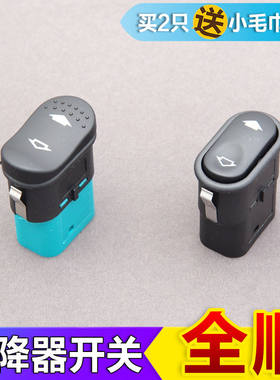 江铃福特全顺玻璃升降器开关新世代V348车窗开关玻璃升降开关配件