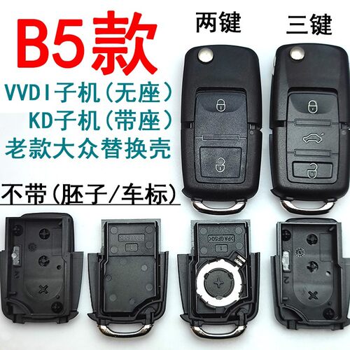 大众遥控器折叠钥匙外壳 帕萨特领驭高尔夫6朗逸宝来速腾途观波罗