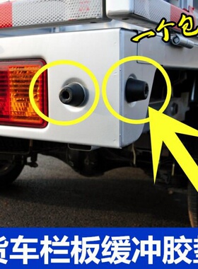 长安新豹MININ货车缓冲块老款星豹2T3金豹跨越王防撞橡胶墩橡胶垫