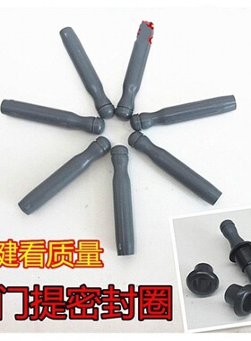 适配长安之星二代门提锁止按钮63826399S460车门保险提扣门提扭扣