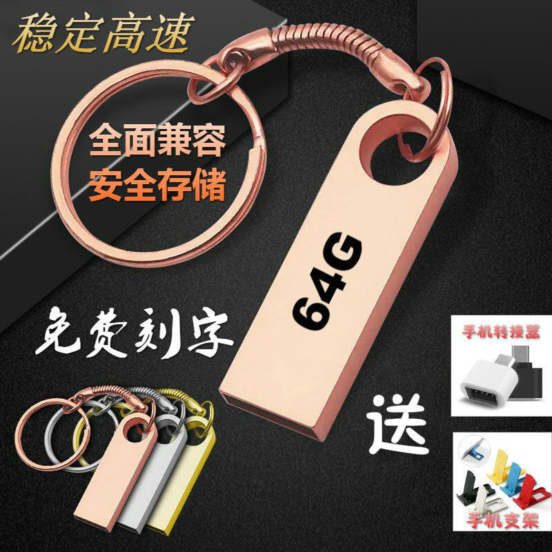 u盘32g高速手机电脑两用可爱女生车载移动加密优盘大容量16g64g