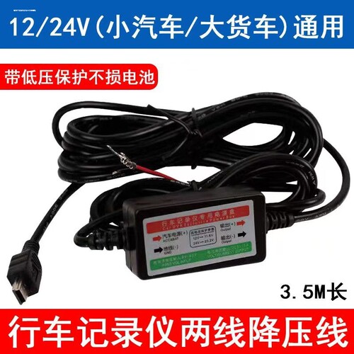 行车记录仪降压线12~36V转5V2A汽车取电线 电源转换线 电压转换器