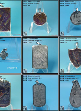 天铁陨彩MUO陨铁陨石吊坠镍铁SEY情侣项坠宇宙流星锁骨项链包真品