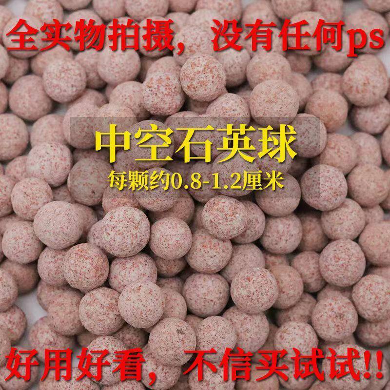 中空石英球鱼缸专用细菌屋滤材净水过滤材料陶瓷环生化球纳米培菌