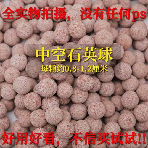 中空石英球鱼缸专用细菌屋滤材净水过滤材料陶瓷环生化球纳米培菌