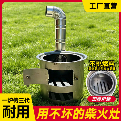 便捷款柴火炉新款2026款柴火灶户外露营家用做饭炒菜取暖烤火炉