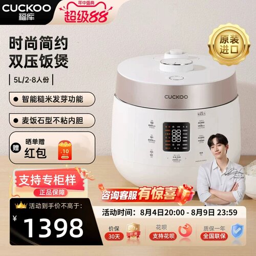 CUCKOO福库电饭锅CRP-ST1011FW韩国进口家用多功能双压煮饭电饭煲