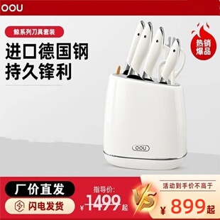 OOU鲸系列厨房刀具套装菜刀家用切菜板案板二合一组合刀架七件套