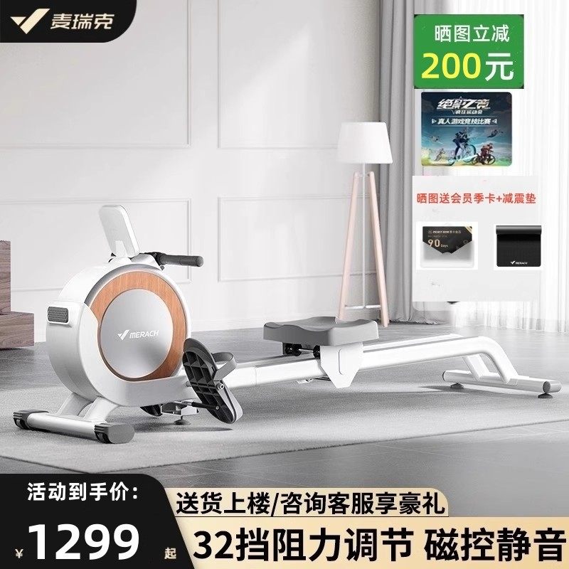 麦瑞克划船机Q1超燃脂智能家用磁控静音有氧运动健身双轨直立收纳
