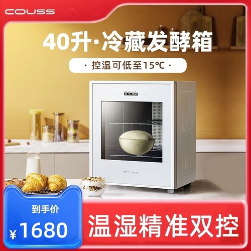 卡士CF640冷藏发酵箱家用小型