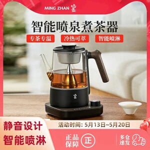 mz102煮茶器鸣盏中国大陆