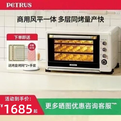 柏翠烤箱K85pro双风炉平炉一体