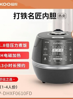 CUCKOO福库电饭煲CRP-DHXF0610FD韩国进口家用智能高压煮饭1-4人