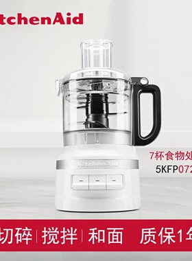 KitchenAid凯膳怡绞肉机5KFP0720C切菜揉面辅食多功能食物料理机