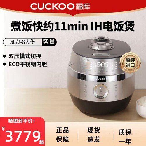 电饭煲/锅福库2人-8人5L